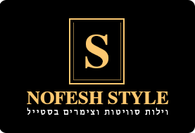 nofes hstyle – נופש סטייל